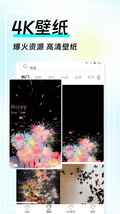 全局透明皮肤官方版图3