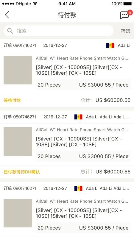 敦煌网商户免费版