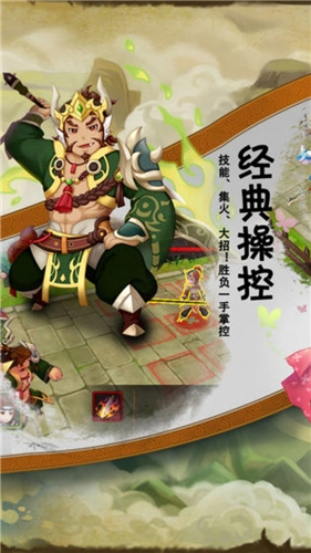 吞食天地复刻版