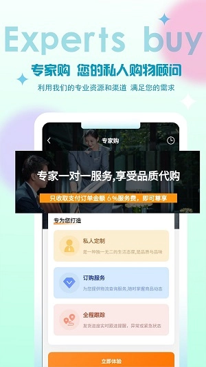 二连购安卓版图1