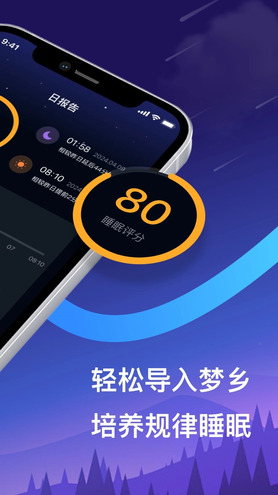 梦境导航安卓免费版图3