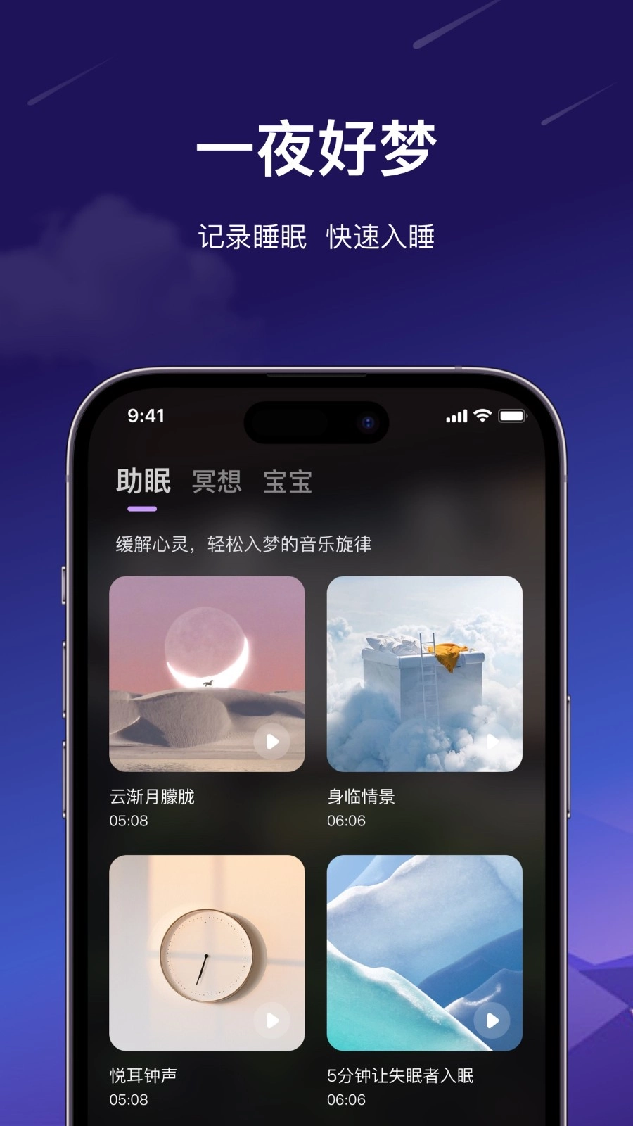 梦境导航安卓免费版图5