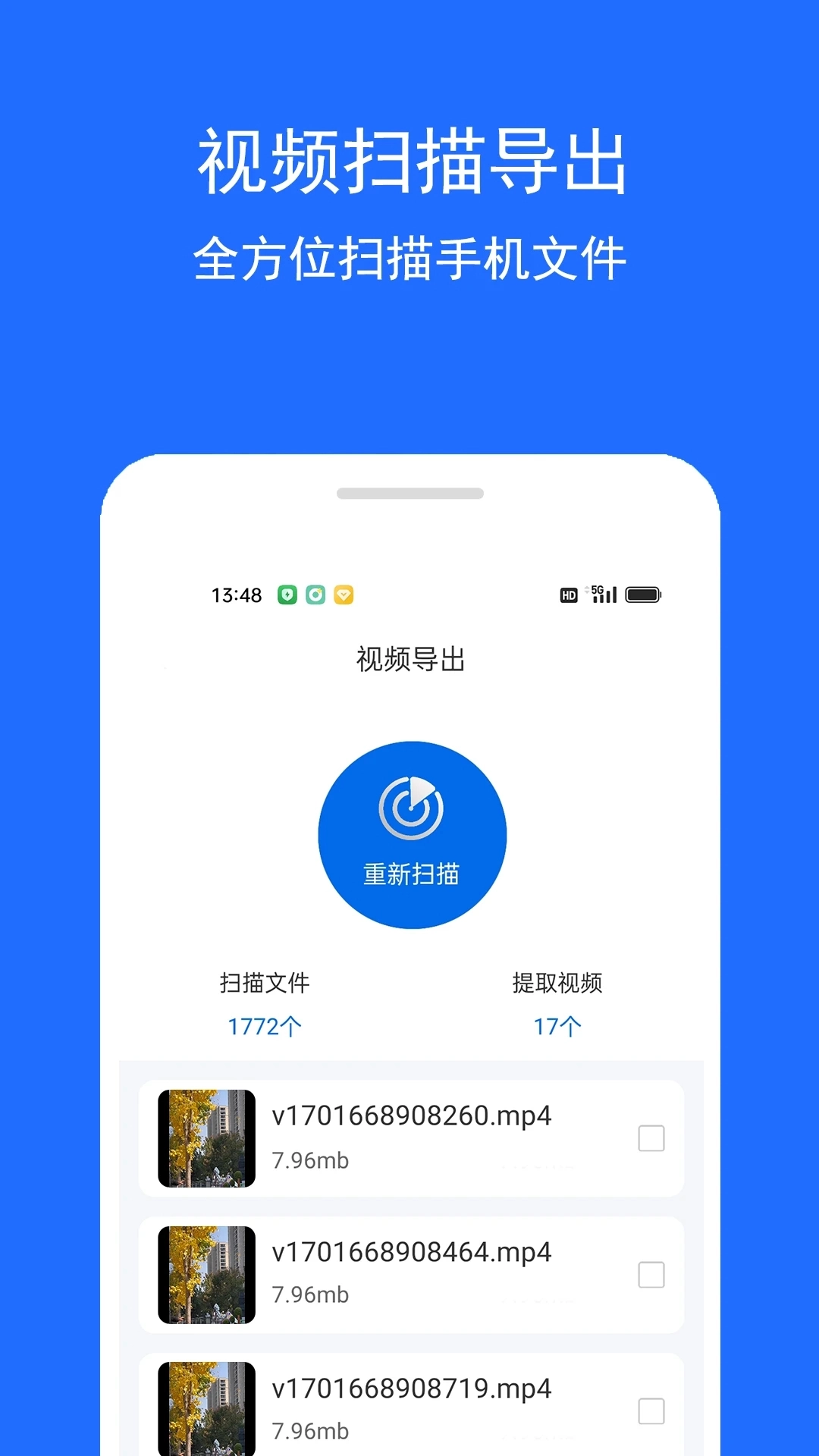 视频恢复精灵直装版