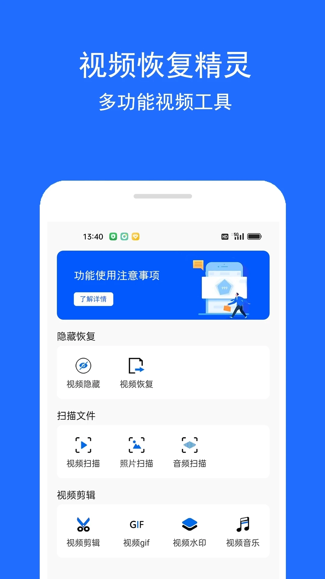 视频恢复精灵直装版