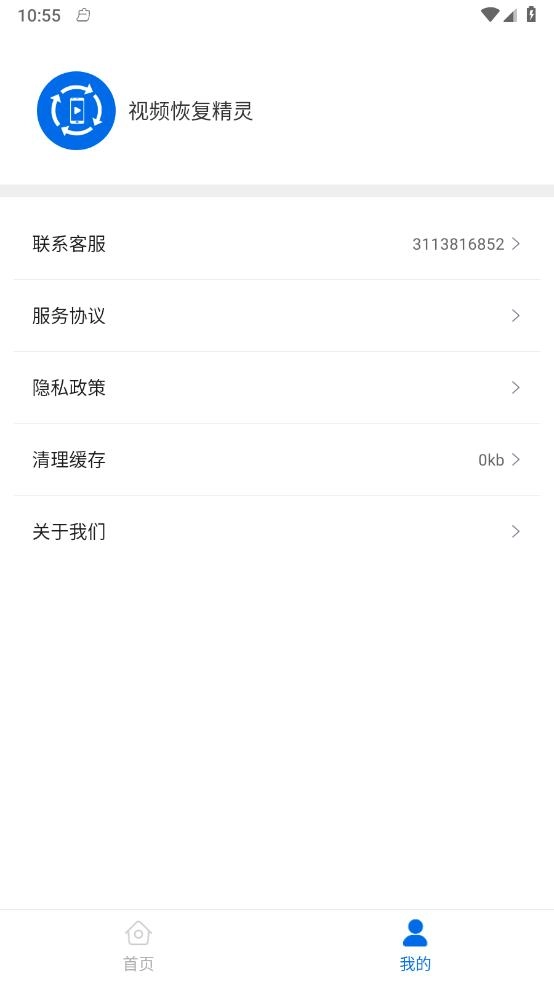 视频恢复精灵直装版