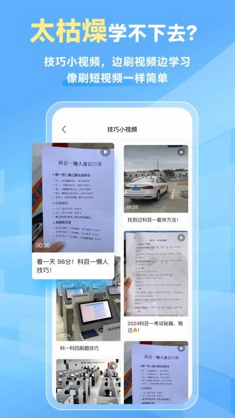 简易驾考最新版