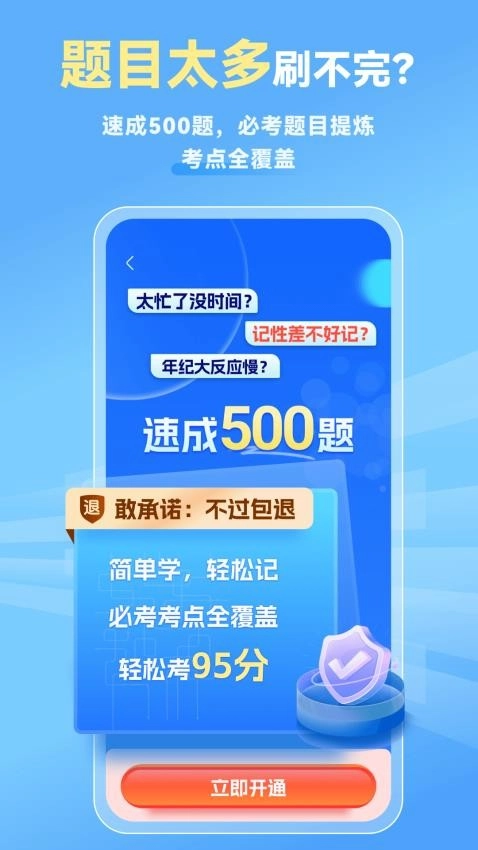 简易驾考最新版