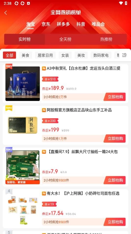 淘券鸭官方正版图1