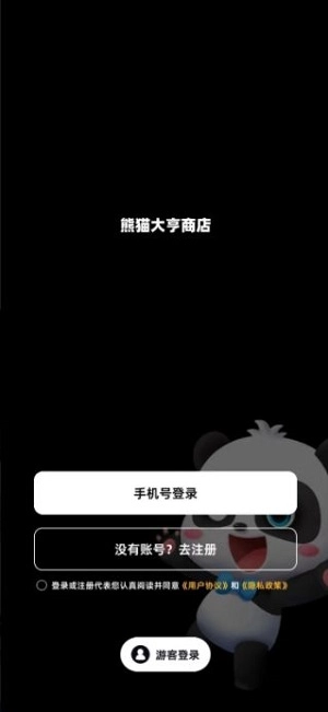 新熊猫大亨原版
