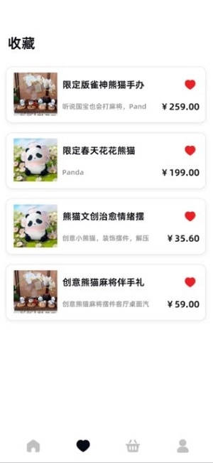 新熊猫大亨原版