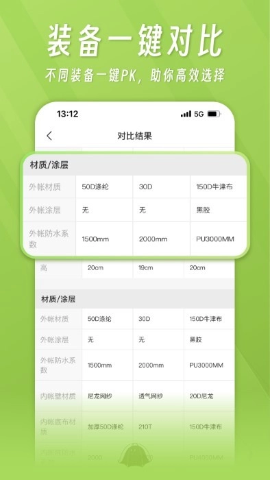 躺营手机版图1