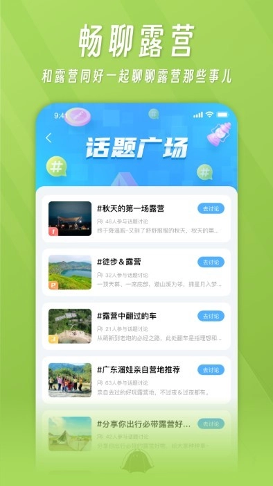 躺营手机版图3
