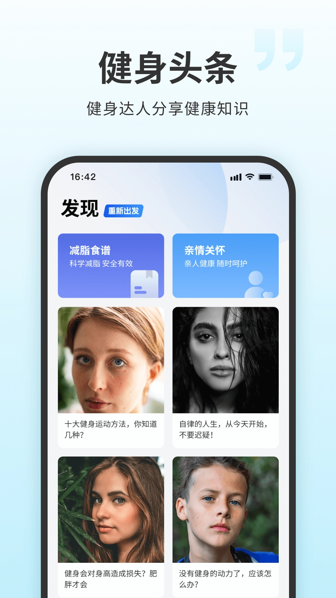 7分钟健身软件安卓版图5