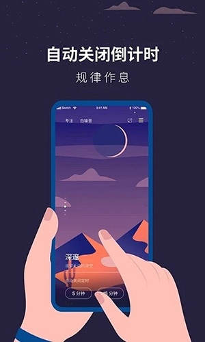 白噪音睡眠助手直装版