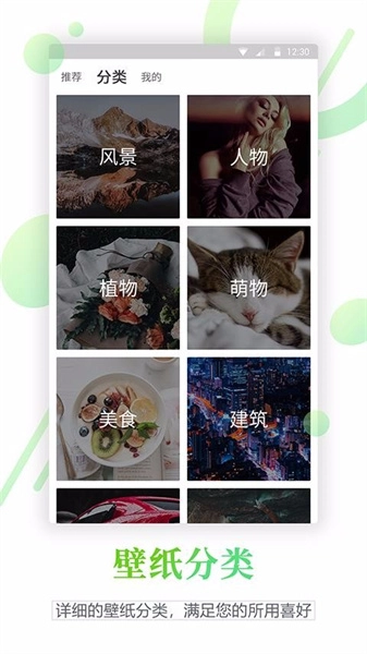 百变锁屏君原版图2