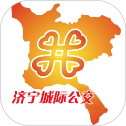 济宁城际公交免费原版
