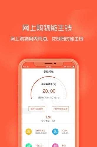 丙丙淘免费版
