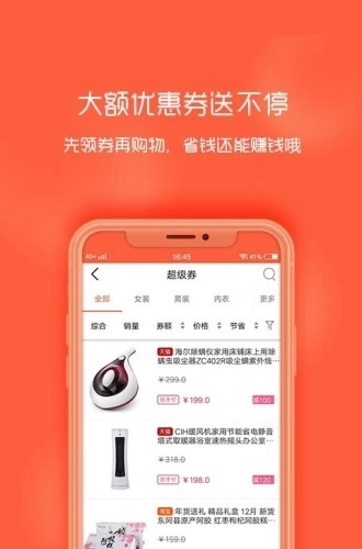 丙丙淘免费版