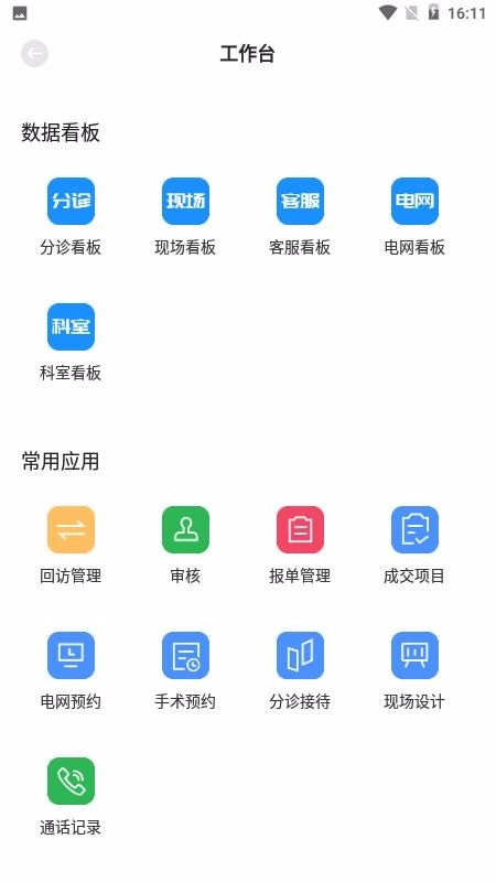 宏脉医生最新版图1