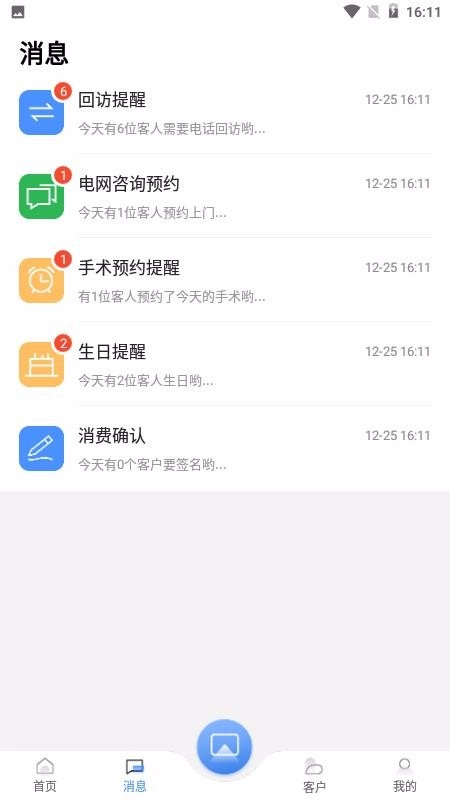 宏脉医生最新版图4