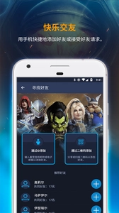暴雪战网国际服中文版下载