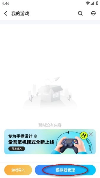 爱吾宝盒2026版