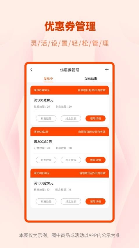 美摩管理端官方最新版
