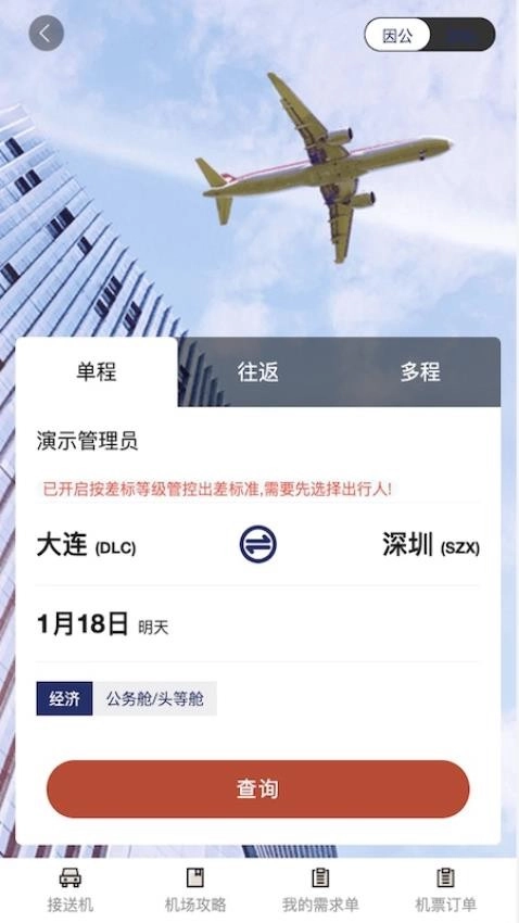 甄旅安卓直装版图2