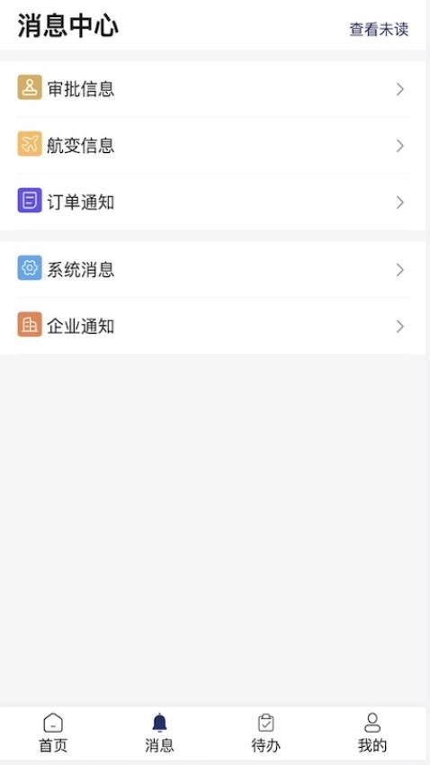 甄旅安卓直装版图3