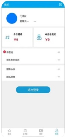 典药通手机最新版图2