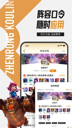 英雄联盟盒子(2)