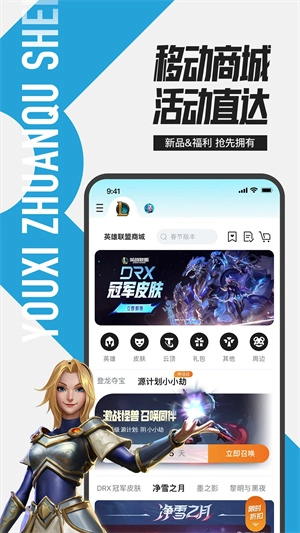 英雄联盟盒子(3)