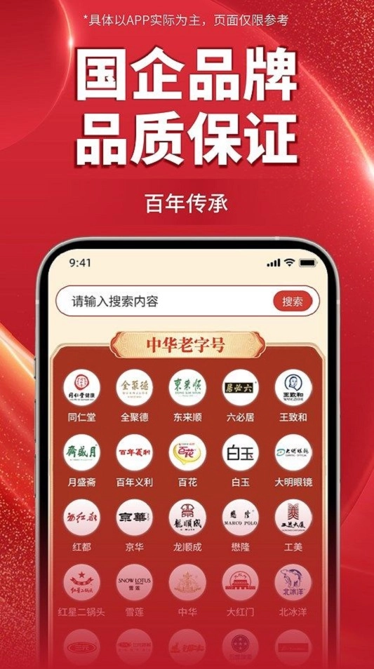 京企直卖正版