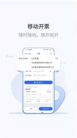 微票通最新免费版图3