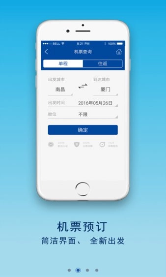 江西航空 免费原版图1