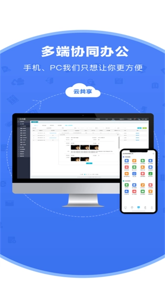 企点通最新版图4