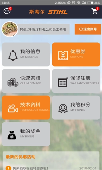 斯蒂尔售后最新免费版图3
