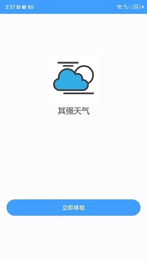其强天气免费版