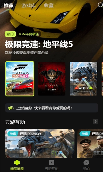 3a云云玩最新免费版