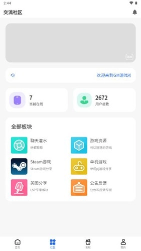gm社版