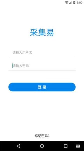 采集易原版图2