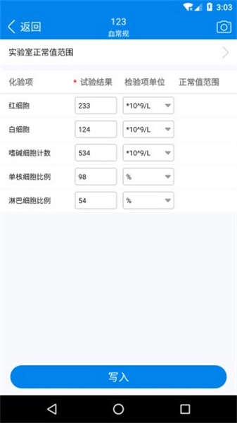 采集易原版图4