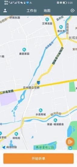 客多多出行司机端安卓版图3