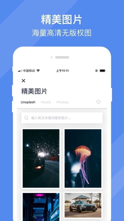 效率控软件官方正版图1