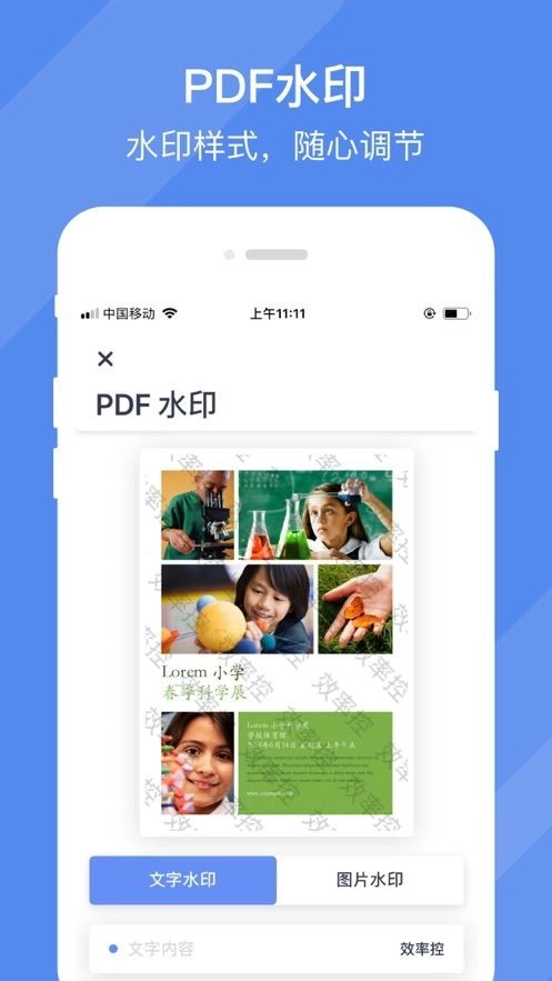 效率控软件官方正版图2
