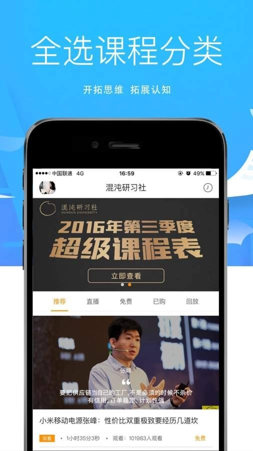 混沌最新免费版