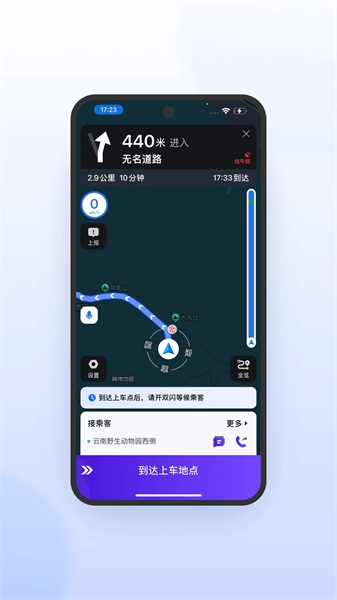 火箭出行车主端通用版图1