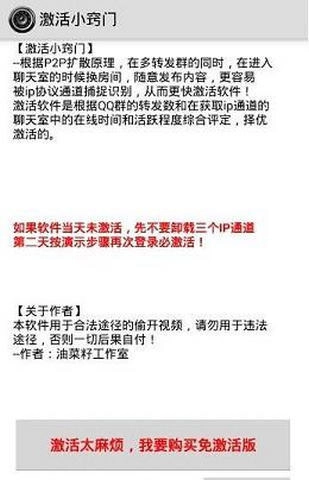 一键无痕看已激活版(3)