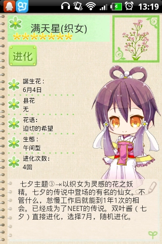 花丸日记官方版图1