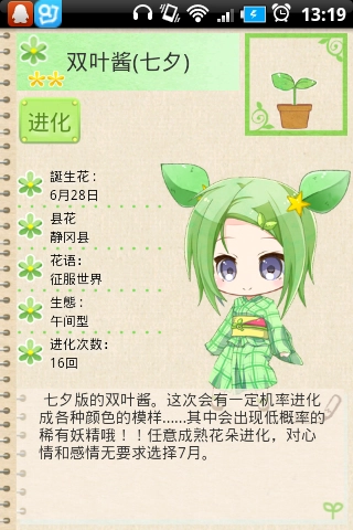 花丸日记官方版图2